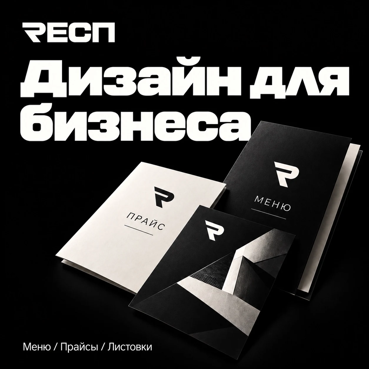 Дизайн для бизнеса