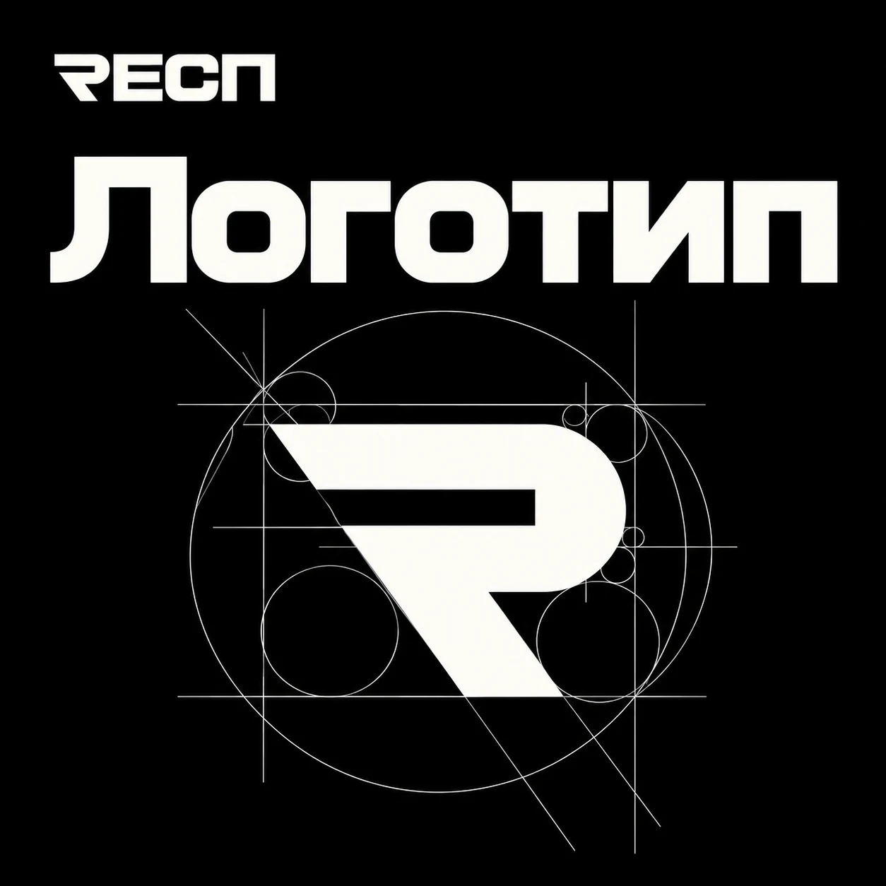 Логотип
