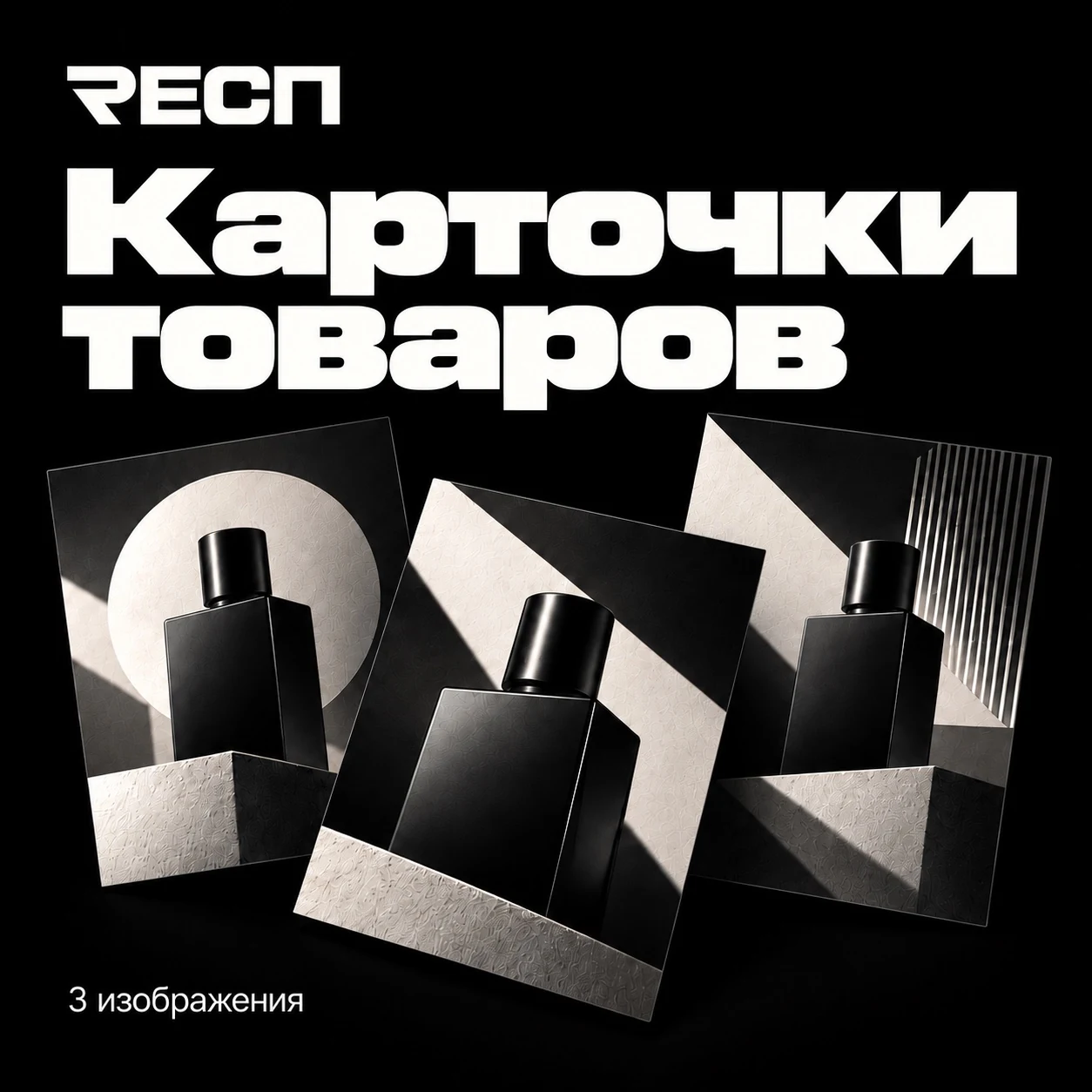 Карточки товаров